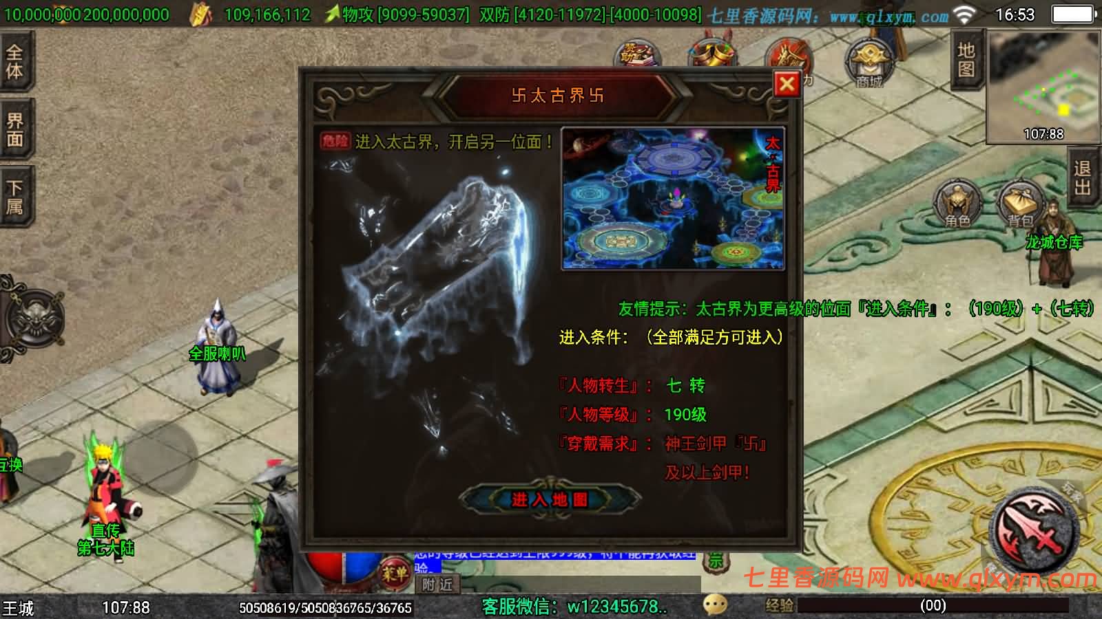 图片[14]-战神引擎传奇手游【1.80独步武林单职业第二季15大陆[白猪3.1]】最新整理Win一键服务端+GM充值后台+安卓+详细搭建教程+视频教程-七里香源码网