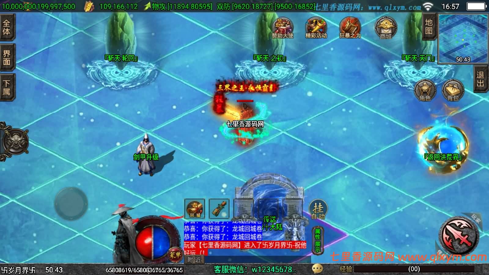 图片[15]-战神引擎传奇手游【1.80独步武林单职业第二季15大陆[白猪3.1]】最新整理Win一键服务端+GM充值后台+安卓+详细搭建教程+视频教程-七里香源码网