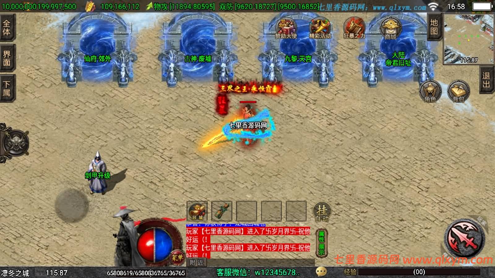 图片[16]-战神引擎传奇手游【1.80独步武林单职业第二季15大陆[白猪3.1]】最新整理Win一键服务端+GM充值后台+安卓+详细搭建教程+视频教程-七里香源码网