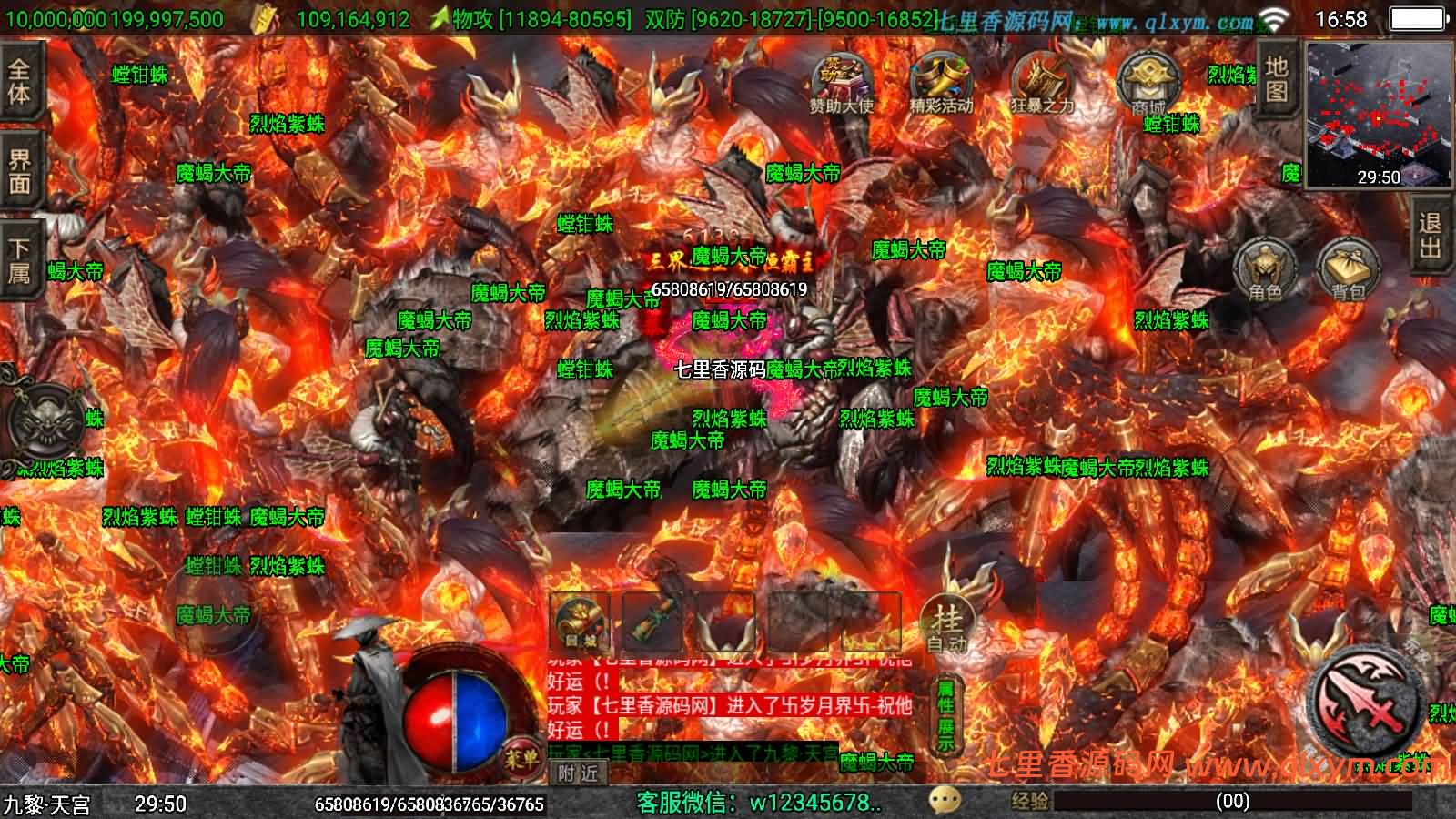 图片[17]-战神引擎传奇手游【1.80独步武林单职业第二季15大陆[白猪3.1]】最新整理Win一键服务端+GM充值后台+安卓+详细搭建教程+视频教程-七里香源码网