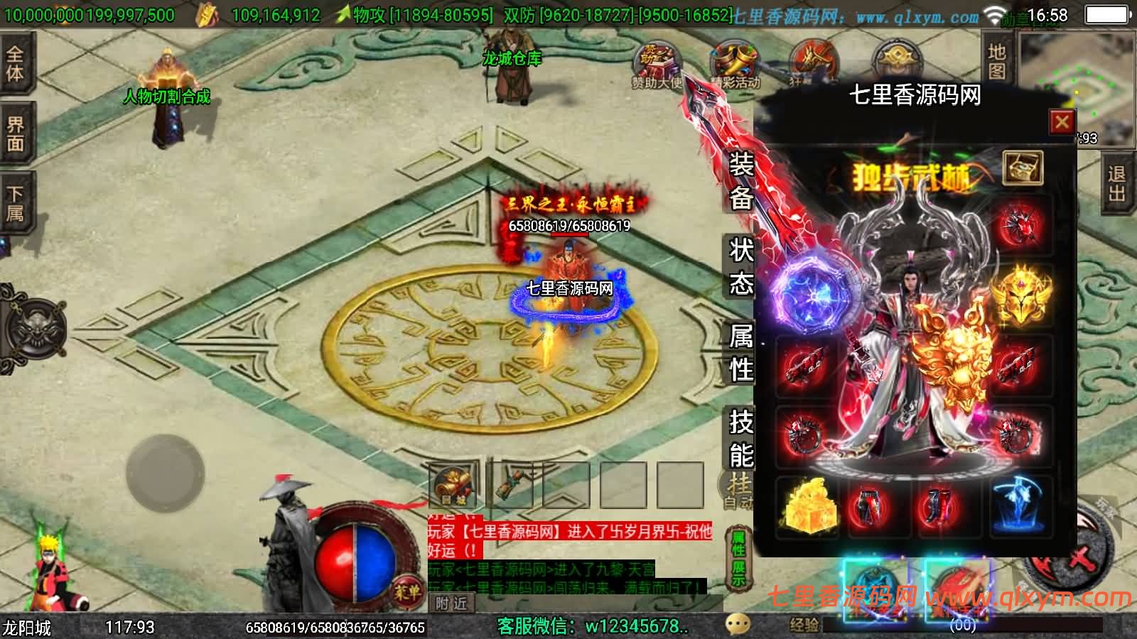 图片[21]-战神引擎传奇手游【1.80独步武林单职业第二季15大陆[白猪3.1]】最新整理Win一键服务端+GM充值后台+安卓+详细搭建教程+视频教程-七里香源码网