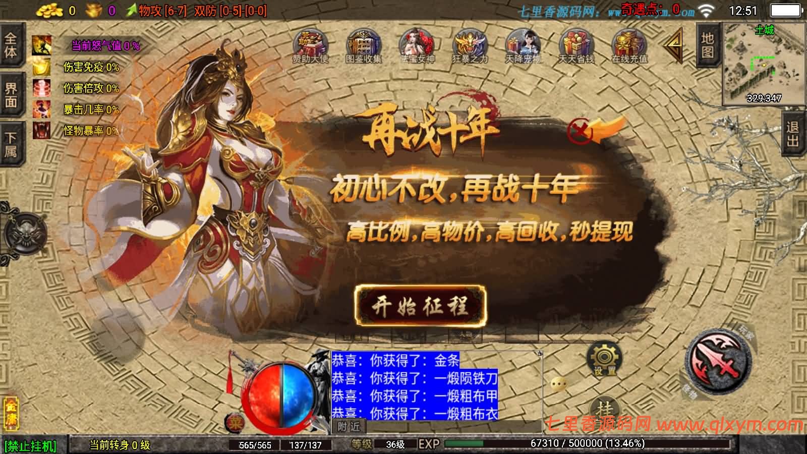 图片[3]-战神引擎传奇手游【1.80龙门客栈之剑荡江湖单职业[白猪3.1]】最新整理Win一键服务端+GM授权后台+安卓苹果双端+详细搭建教程+视频教程-七里香源码网