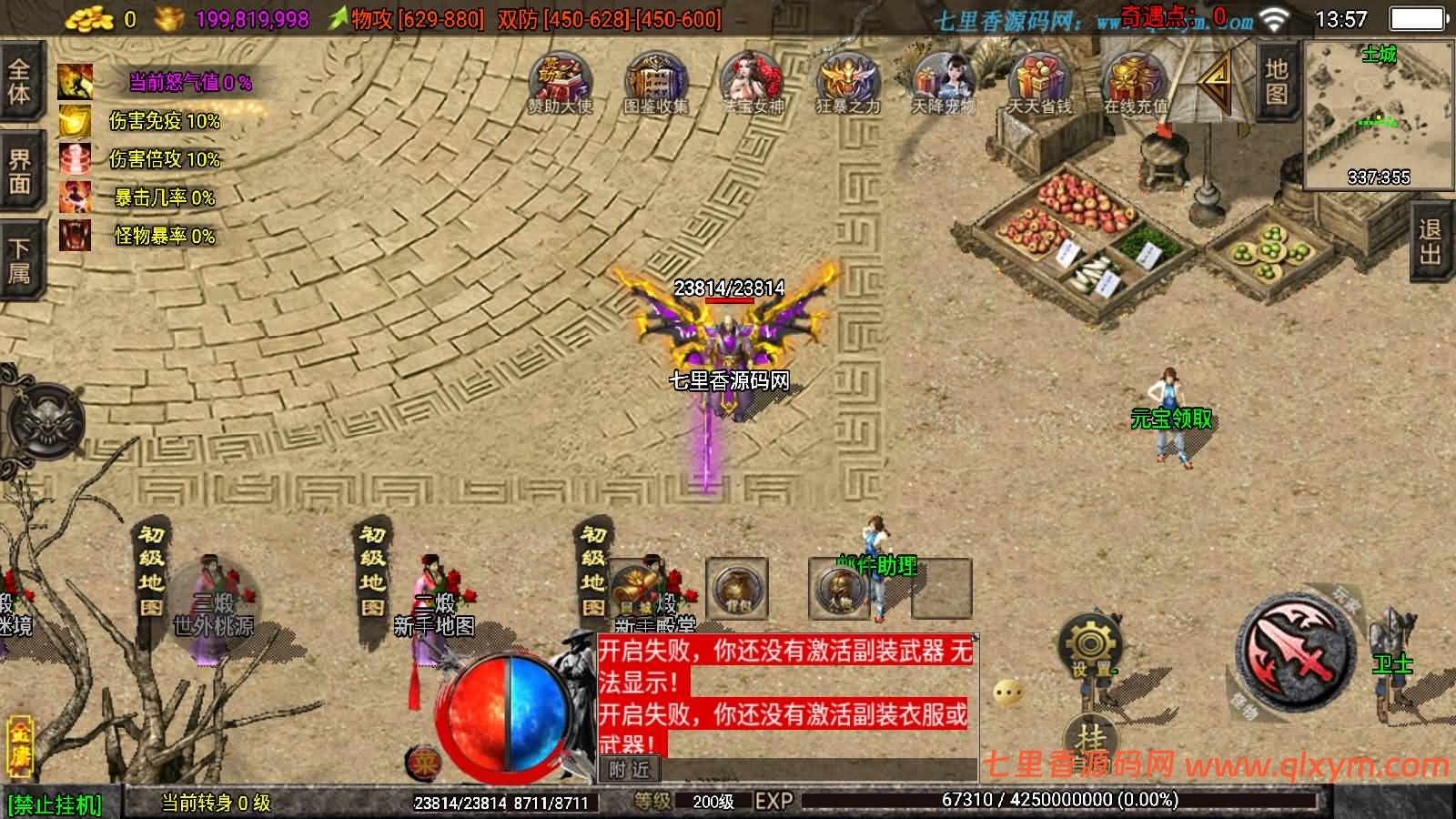 图片[4]-战神引擎传奇手游【1.80龙门客栈之剑荡江湖单职业[白猪3.1]】最新整理Win一键服务端+GM授权后台+安卓苹果双端+详细搭建教程+视频教程-七里香源码网