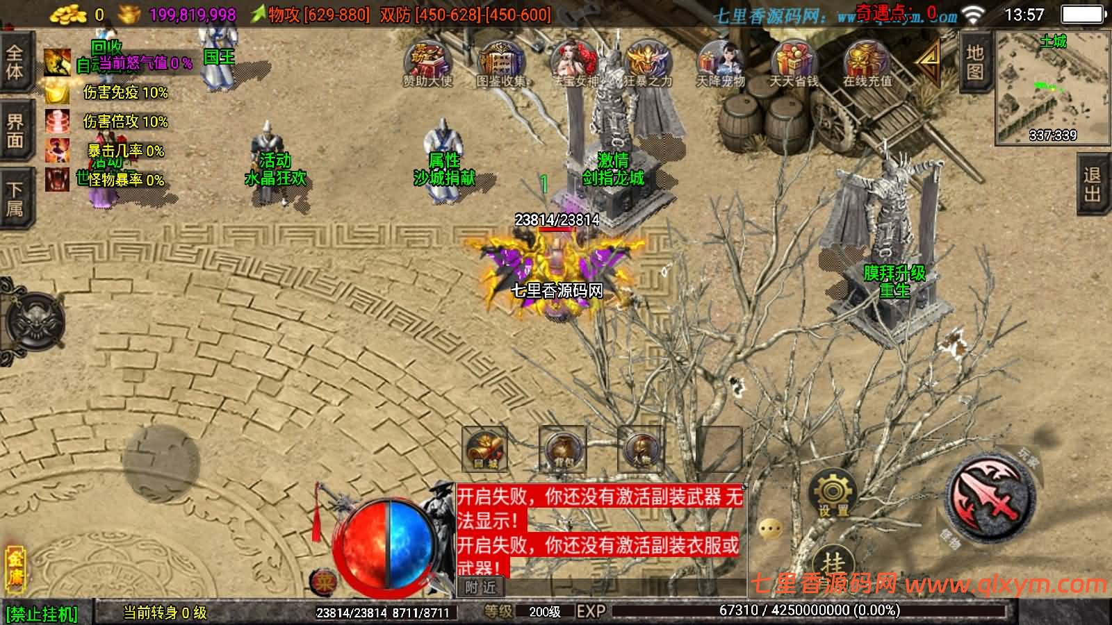 图片[5]-战神引擎传奇手游【1.80龙门客栈之剑荡江湖单职业[白猪3.1]】最新整理Win一键服务端+GM授权后台+安卓苹果双端+详细搭建教程+视频教程-七里香源码网