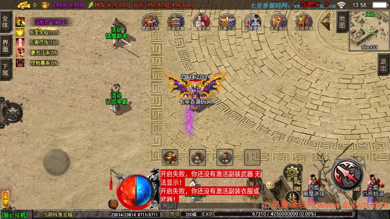 图片[7]-战神引擎传奇手游【1.80龙门客栈之剑荡江湖单职业[白猪3.1]】最新整理Win一键服务端+GM授权后台+安卓苹果双端+详细搭建教程+视频教程-七里香源码网