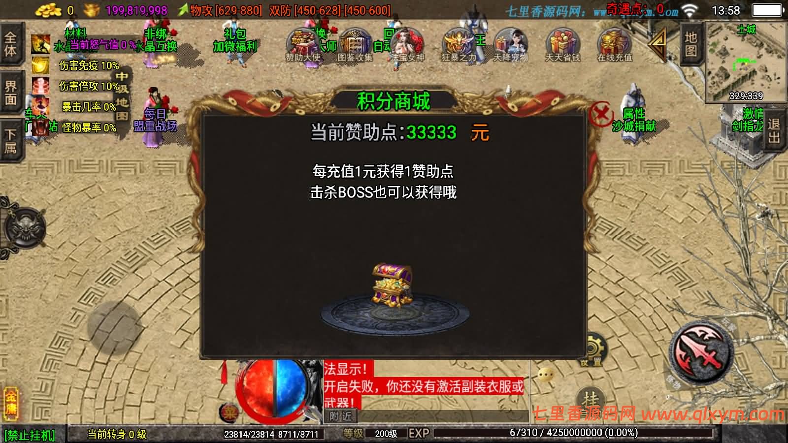 图片[8]-战神引擎传奇手游【1.80龙门客栈之剑荡江湖单职业[白猪3.1]】最新整理Win一键服务端+GM授权后台+安卓苹果双端+详细搭建教程+视频教程-七里香源码网