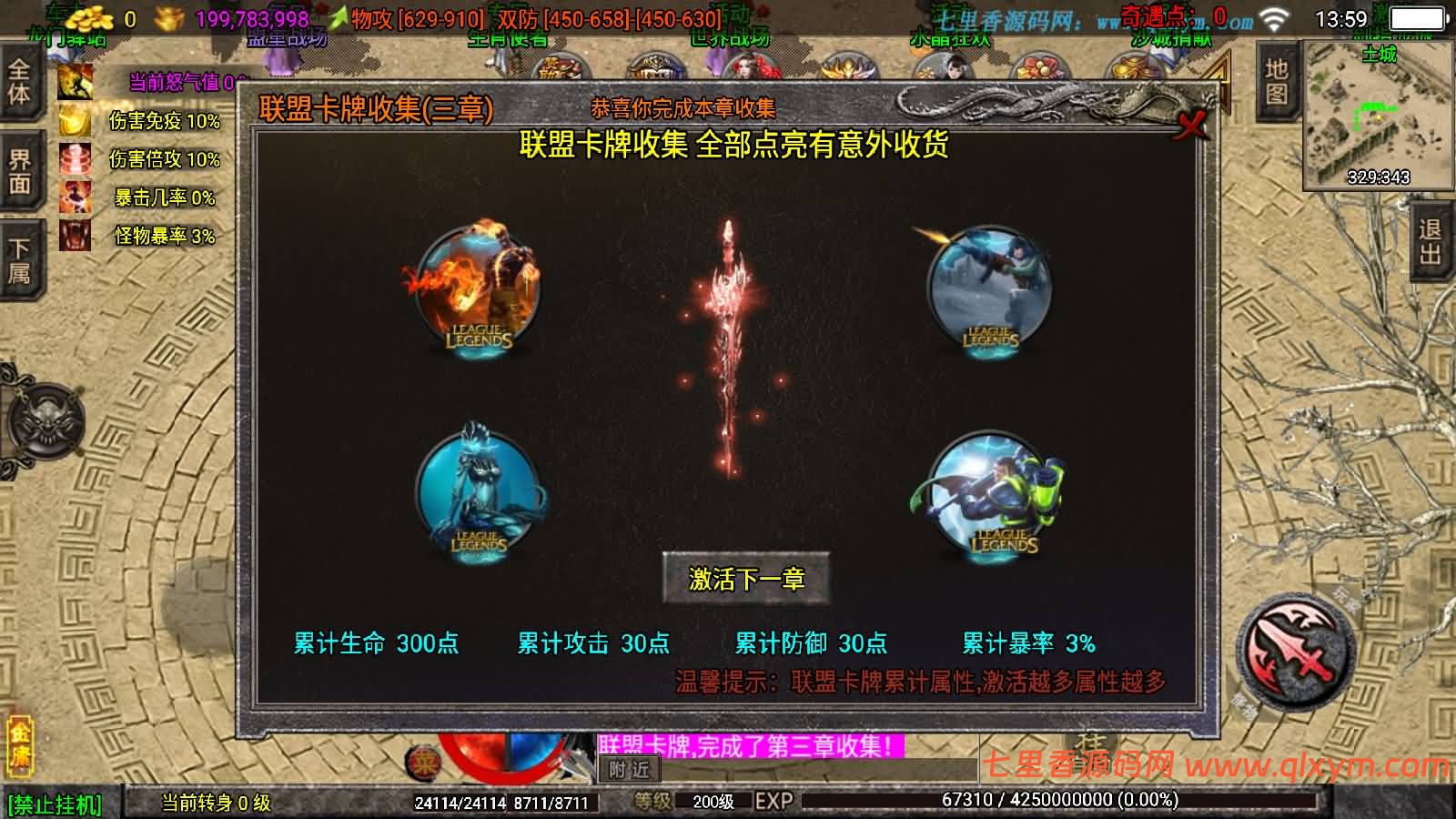 图片[9]-战神引擎传奇手游【1.80龙门客栈之剑荡江湖单职业[白猪3.1]】最新整理Win一键服务端+GM授权后台+安卓苹果双端+详细搭建教程+视频教程-七里香源码网