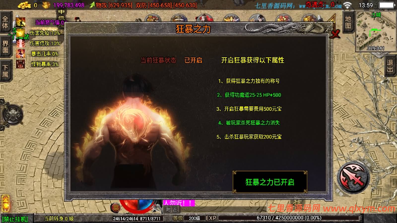 图片[10]-战神引擎传奇手游【1.80龙门客栈之剑荡江湖单职业[白猪3.1]】最新整理Win一键服务端+GM授权后台+安卓苹果双端+详细搭建教程+视频教程-七里香源码网