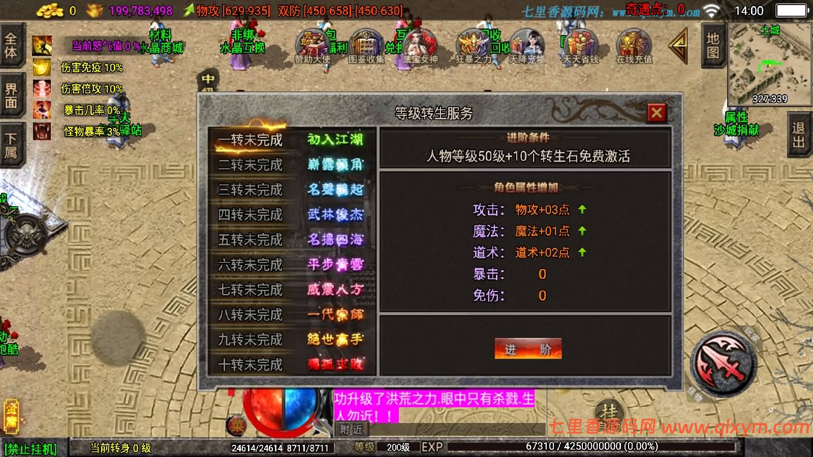 图片[12]-战神引擎传奇手游【1.80龙门客栈之剑荡江湖单职业[白猪3.1]】最新整理Win一键服务端+GM授权后台+安卓苹果双端+详细搭建教程+视频教程-七里香源码网