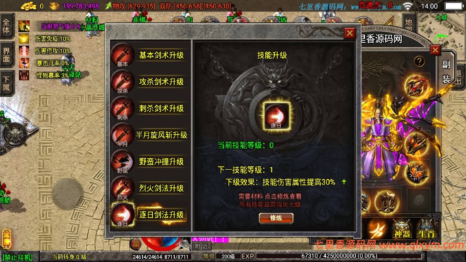 图片[13]-战神引擎传奇手游【1.80龙门客栈之剑荡江湖单职业[白猪3.1]】最新整理Win一键服务端+GM授权后台+安卓苹果双端+详细搭建教程+视频教程-七里香源码网