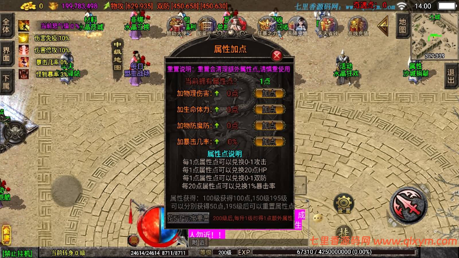 图片[14]-战神引擎传奇手游【1.80龙门客栈之剑荡江湖单职业[白猪3.1]】最新整理Win一键服务端+GM授权后台+安卓苹果双端+详细搭建教程+视频教程-七里香源码网