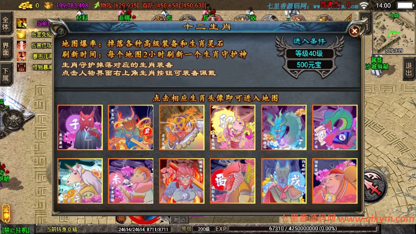 图片[15]-战神引擎传奇手游【1.80龙门客栈之剑荡江湖单职业[白猪3.1]】最新整理Win一键服务端+GM授权后台+安卓苹果双端+详细搭建教程+视频教程-七里香源码网