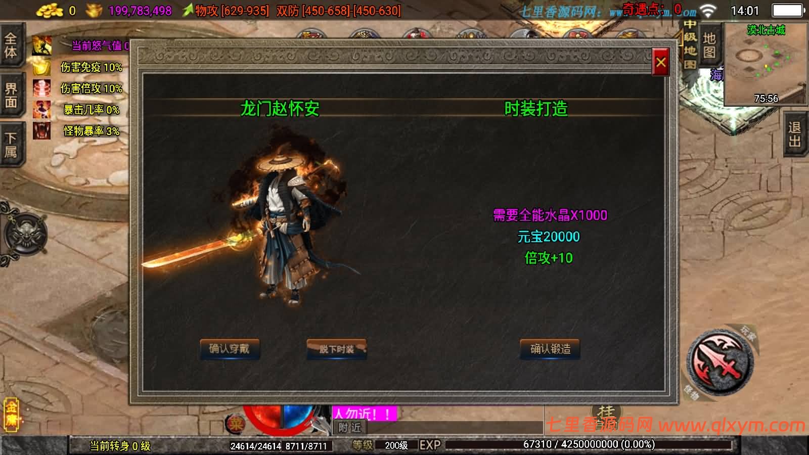 图片[16]-战神引擎传奇手游【1.80龙门客栈之剑荡江湖单职业[白猪3.1]】最新整理Win一键服务端+GM授权后台+安卓苹果双端+详细搭建教程+视频教程-七里香源码网