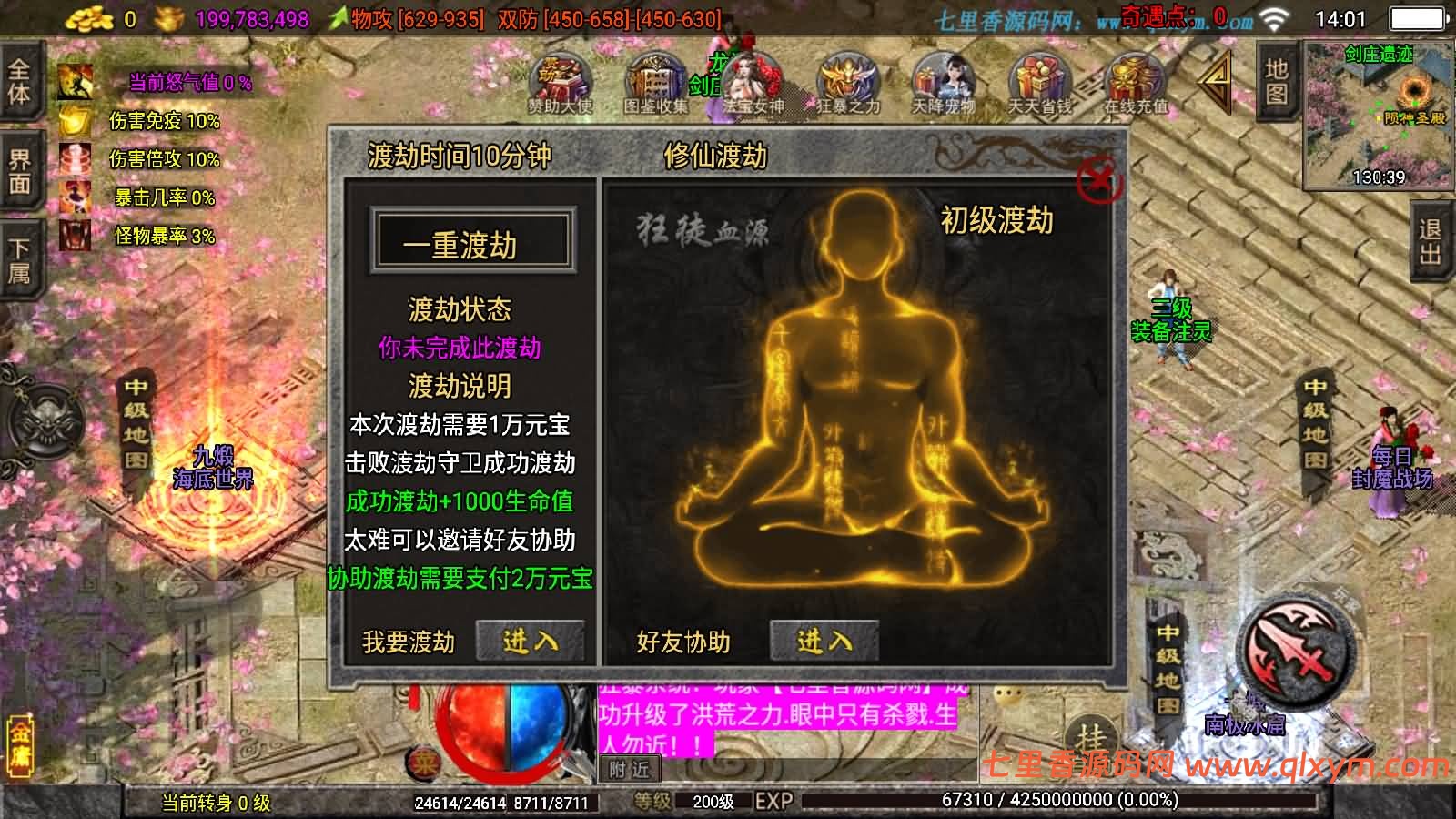 图片[17]-战神引擎传奇手游【1.80龙门客栈之剑荡江湖单职业[白猪3.1]】最新整理Win一键服务端+GM授权后台+安卓苹果双端+详细搭建教程+视频教程-七里香源码网