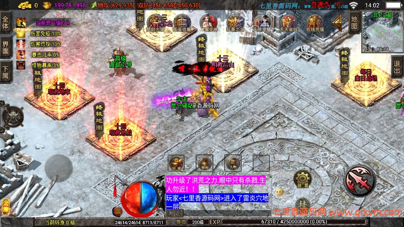 图片[19]-战神引擎传奇手游【1.80龙门客栈之剑荡江湖单职业[白猪3.1]】最新整理Win一键服务端+GM授权后台+安卓苹果双端+详细搭建教程+视频教程-七里香源码网