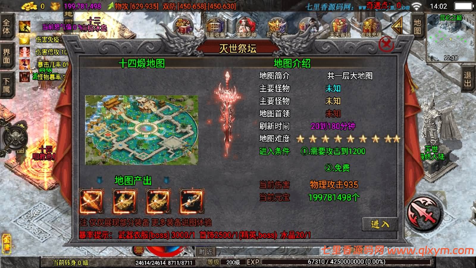 图片[20]-战神引擎传奇手游【1.80龙门客栈之剑荡江湖单职业[白猪3.1]】最新整理Win一键服务端+GM授权后台+安卓苹果双端+详细搭建教程+视频教程-七里香源码网