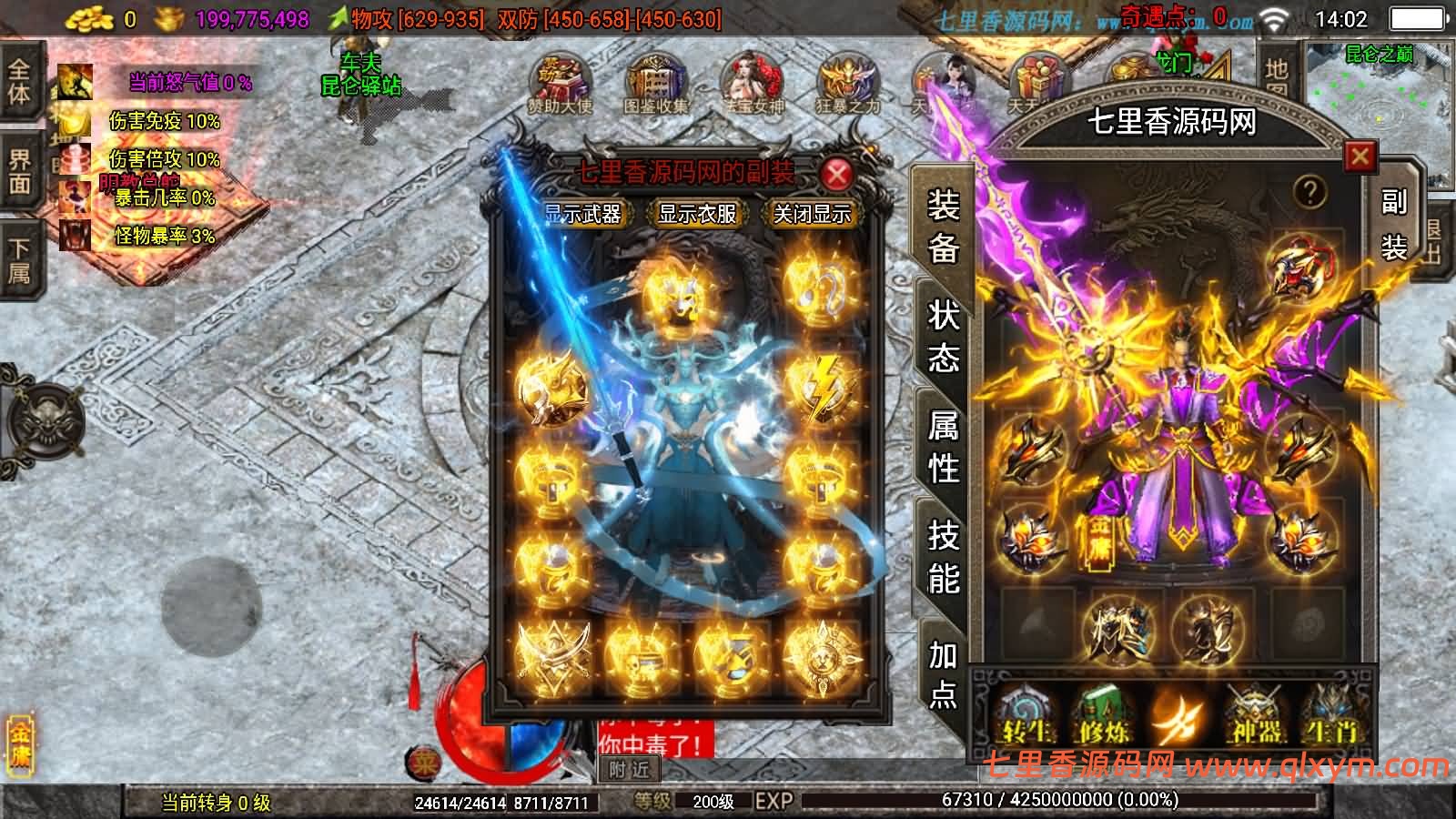 图片[22]-战神引擎传奇手游【1.80龙门客栈之剑荡江湖单职业[白猪3.1]】最新整理Win一键服务端+GM授权后台+安卓苹果双端+详细搭建教程+视频教程-七里香源码网