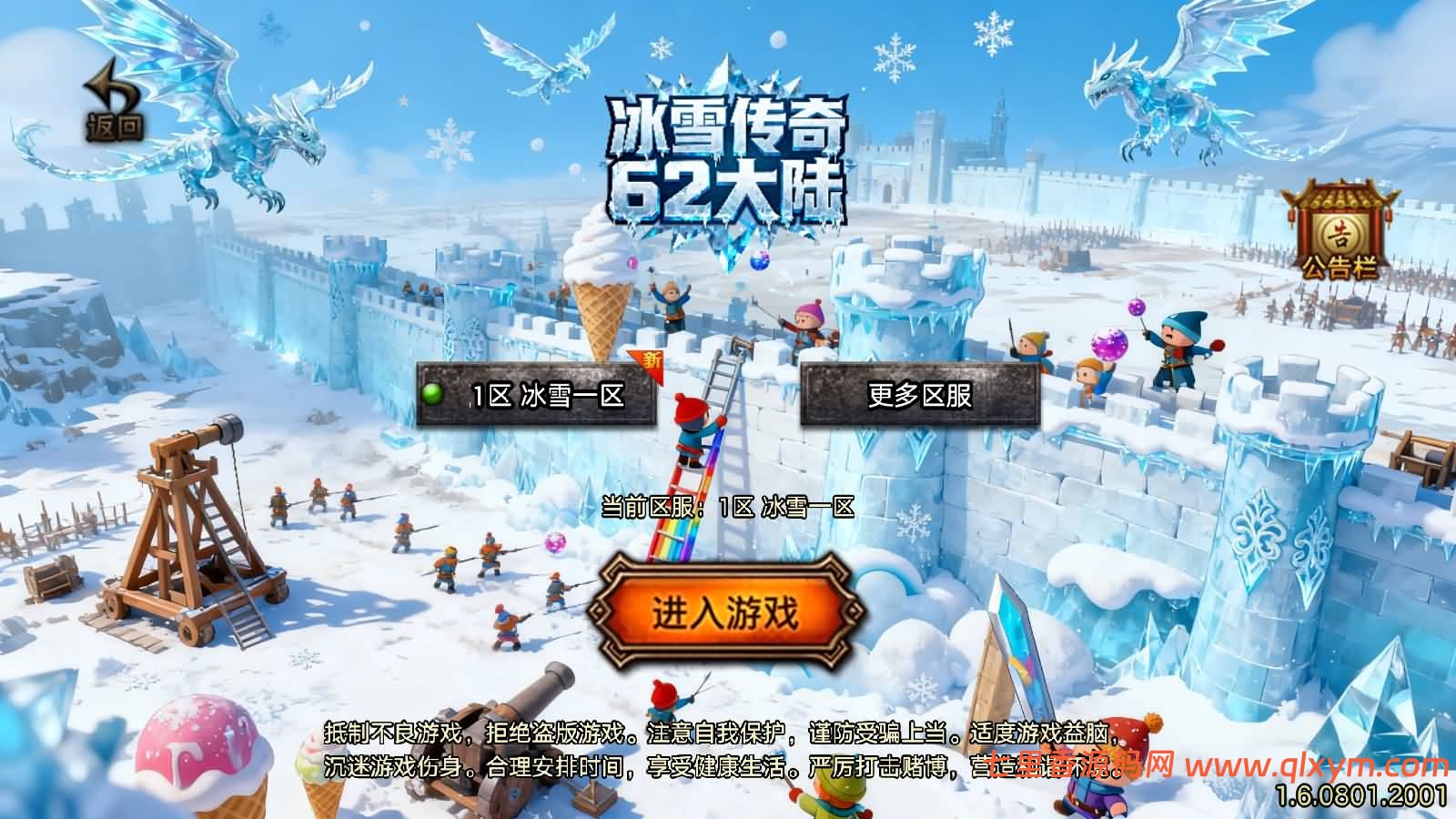 战神引擎传奇手游【1.80冰雪传奇70大陆超变版-白猪3.1】最新整理Win系特色服务端+安卓苹果双端+GM授权后台+详细搭建教程-七里香源码网
