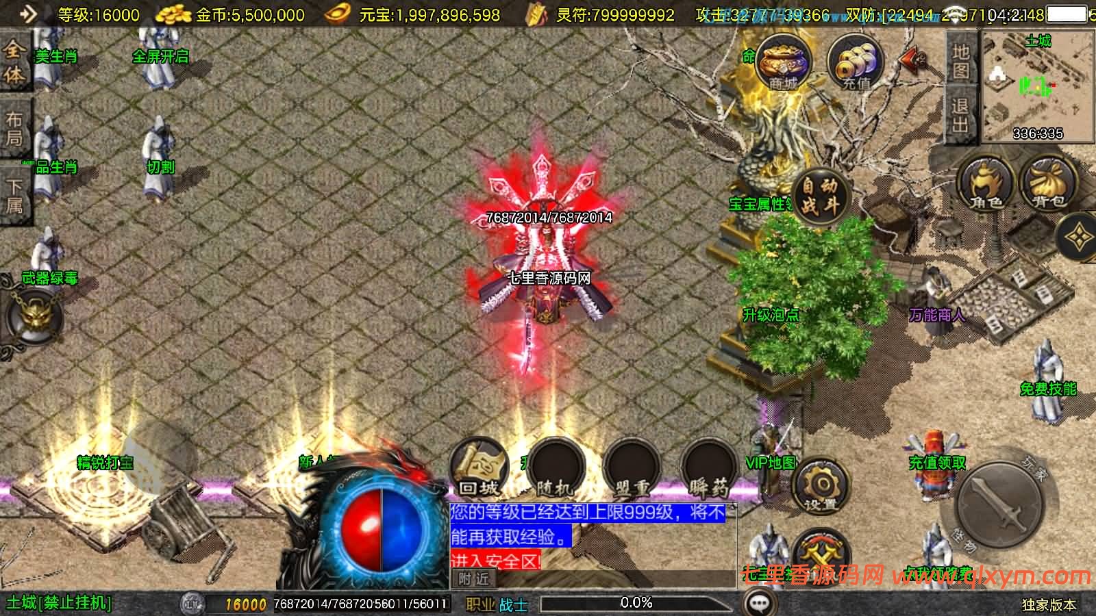 图片[3]-战神引擎传奇手游【1.80冰雪传奇70大陆超变版-白猪3.1】最新整理Win系特色服务端+安卓苹果双端+GM授权后台+详细搭建教程-七里香源码网