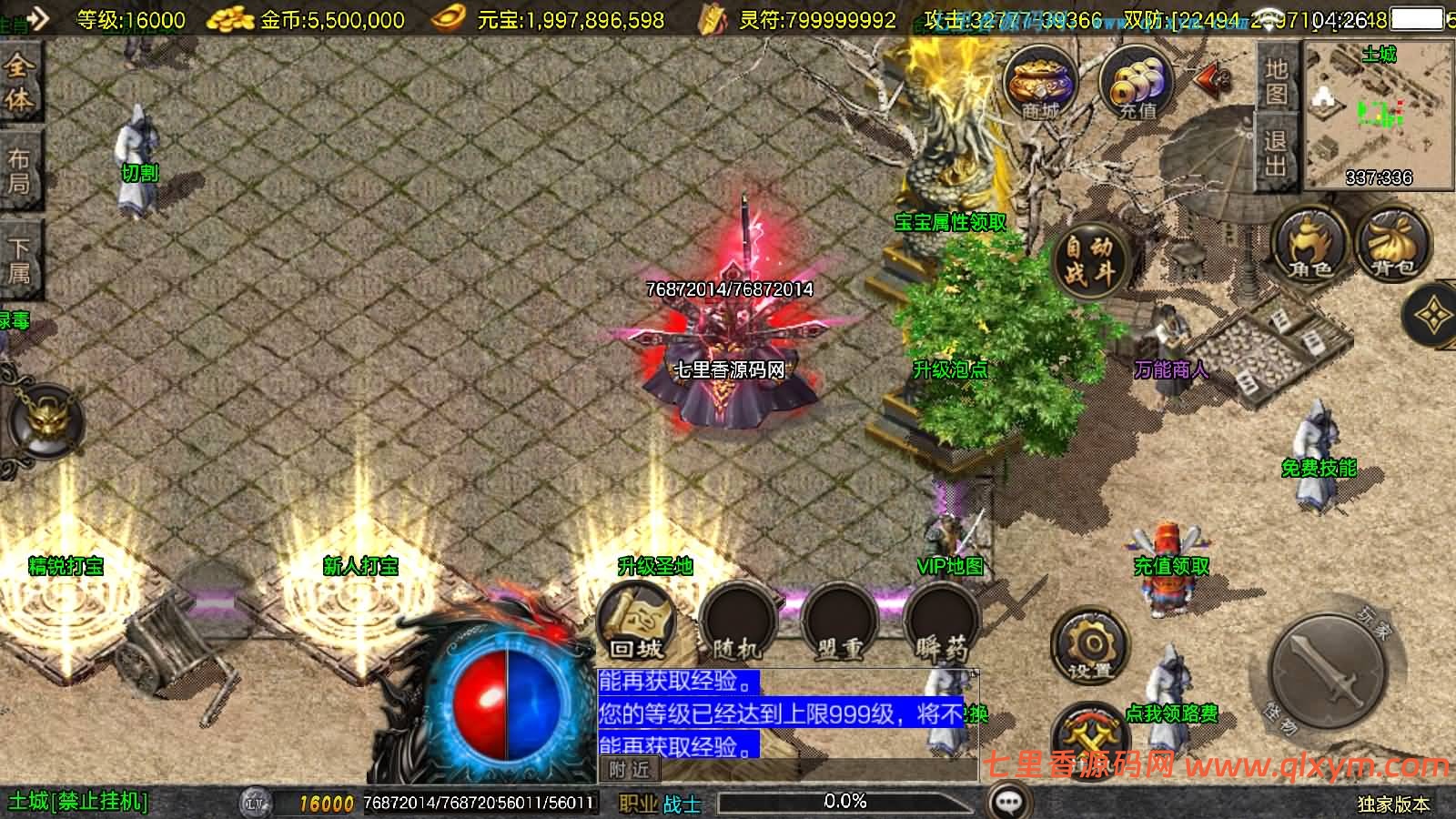 图片[4]-战神引擎传奇手游【1.80冰雪传奇70大陆超变版-白猪3.1】最新整理Win系特色服务端+安卓苹果双端+GM授权后台+详细搭建教程-七里香源码网