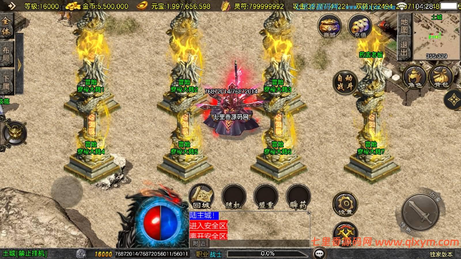 图片[10]-战神引擎传奇手游【1.80冰雪传奇70大陆超变版-白猪3.1】最新整理Win系特色服务端+安卓苹果双端+GM授权后台+详细搭建教程-七里香源码网