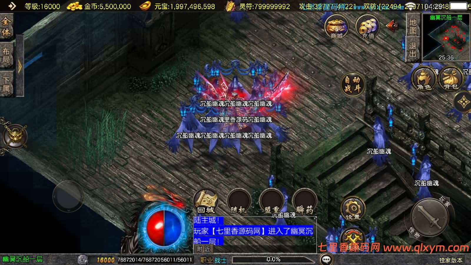 图片[11]-战神引擎传奇手游【1.80冰雪传奇70大陆超变版-白猪3.1】最新整理Win系特色服务端+安卓苹果双端+GM授权后台+详细搭建教程-七里香源码网