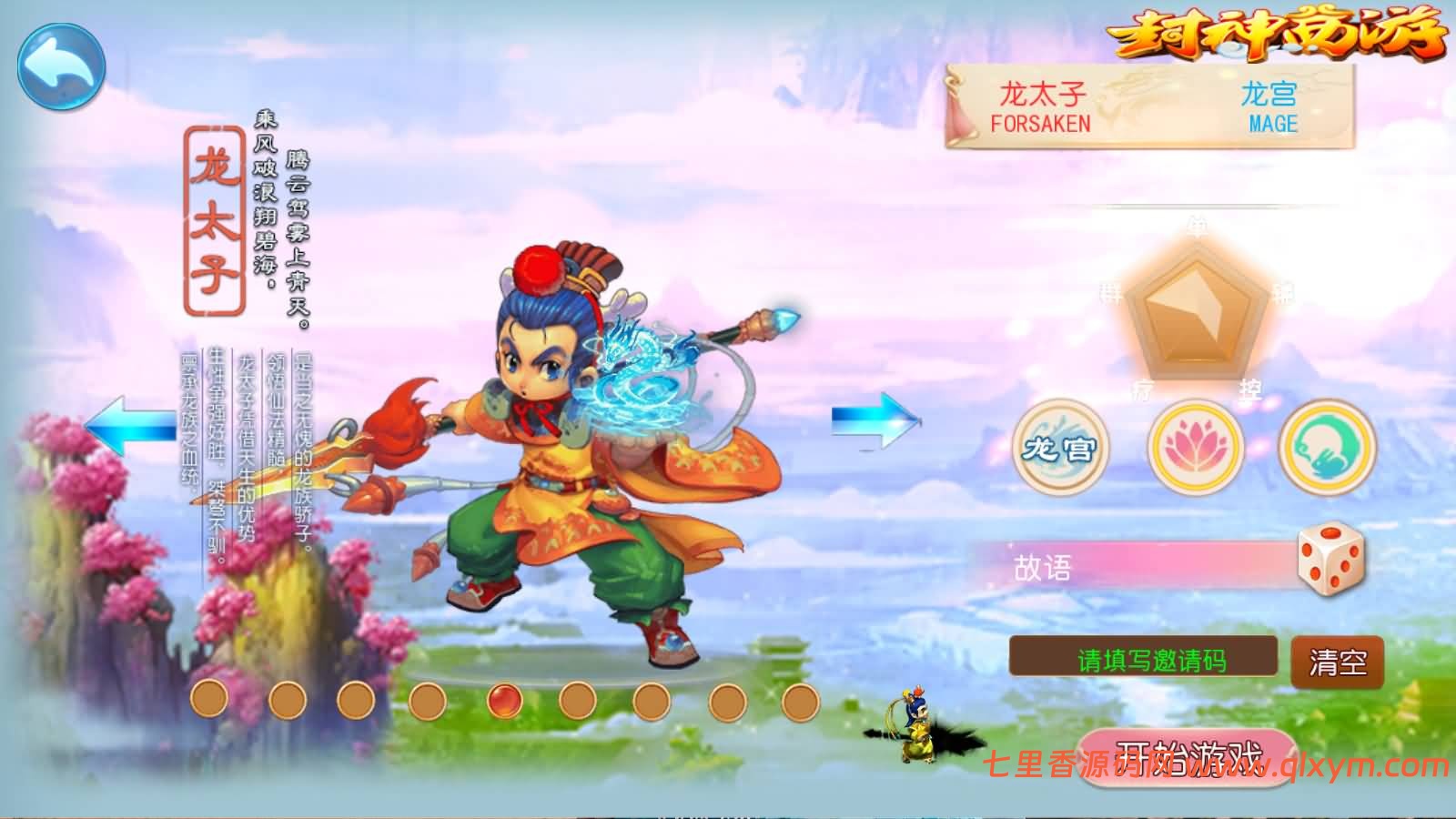 图片[2]-MT3换皮MH【飞天西游尊享挂机版】最新整理Linux手工服务端+安卓苹果双端+GM后台+详细搭建教程+全套源码+视频搭建教程-七里香源码网