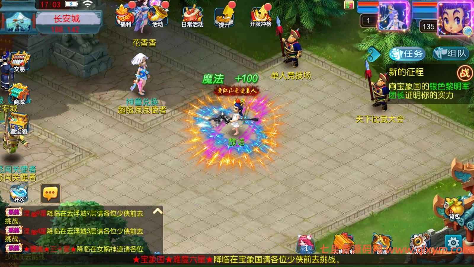 图片[3]-MT3换皮MH【飞天西游尊享挂机版】最新整理Linux手工服务端+安卓苹果双端+GM后台+详细搭建教程+全套源码+视频搭建教程-七里香源码网
