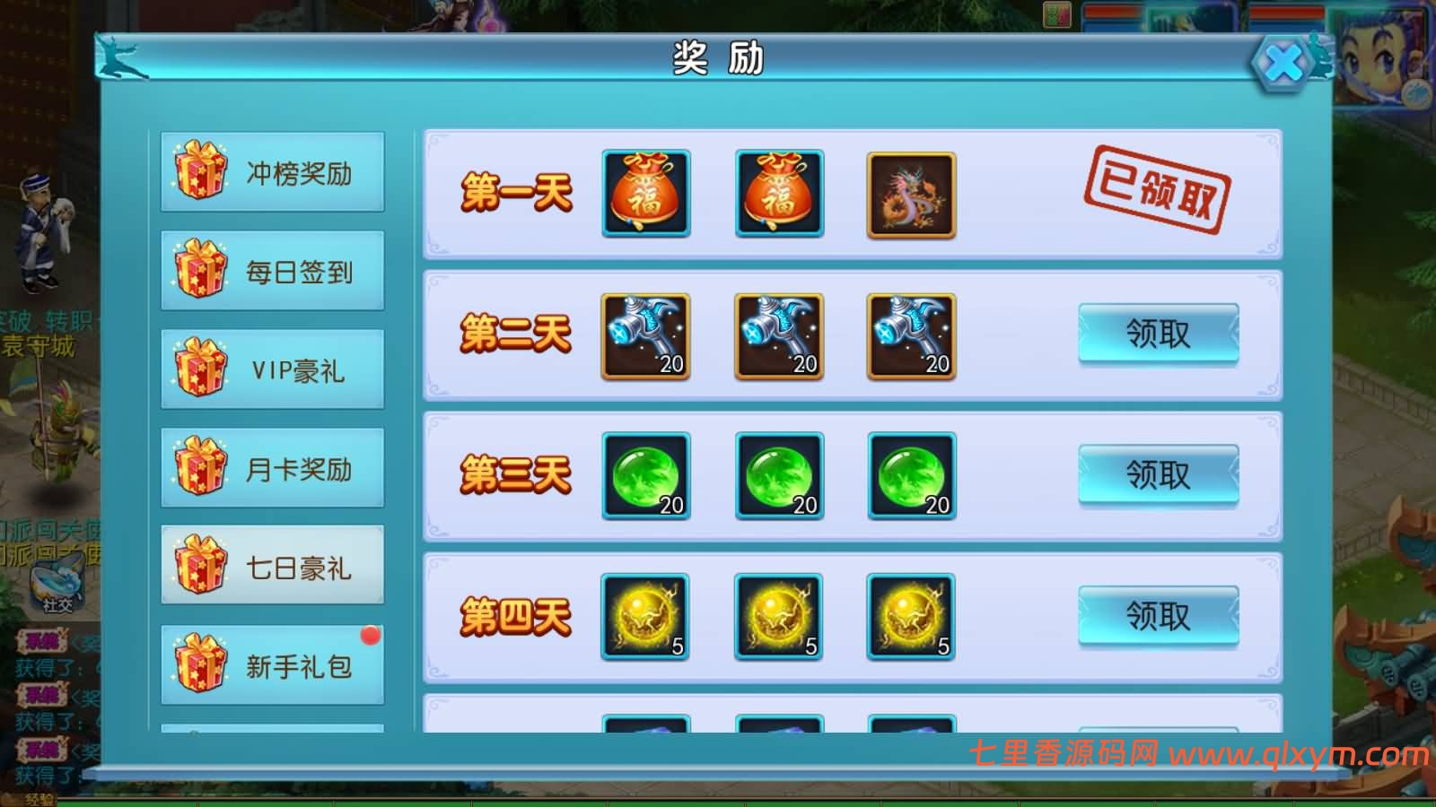 图片[4]-MT3换皮MH【飞天西游尊享挂机版】最新整理Linux手工服务端+安卓苹果双端+GM后台+详细搭建教程+全套源码+视频搭建教程-七里香源码网