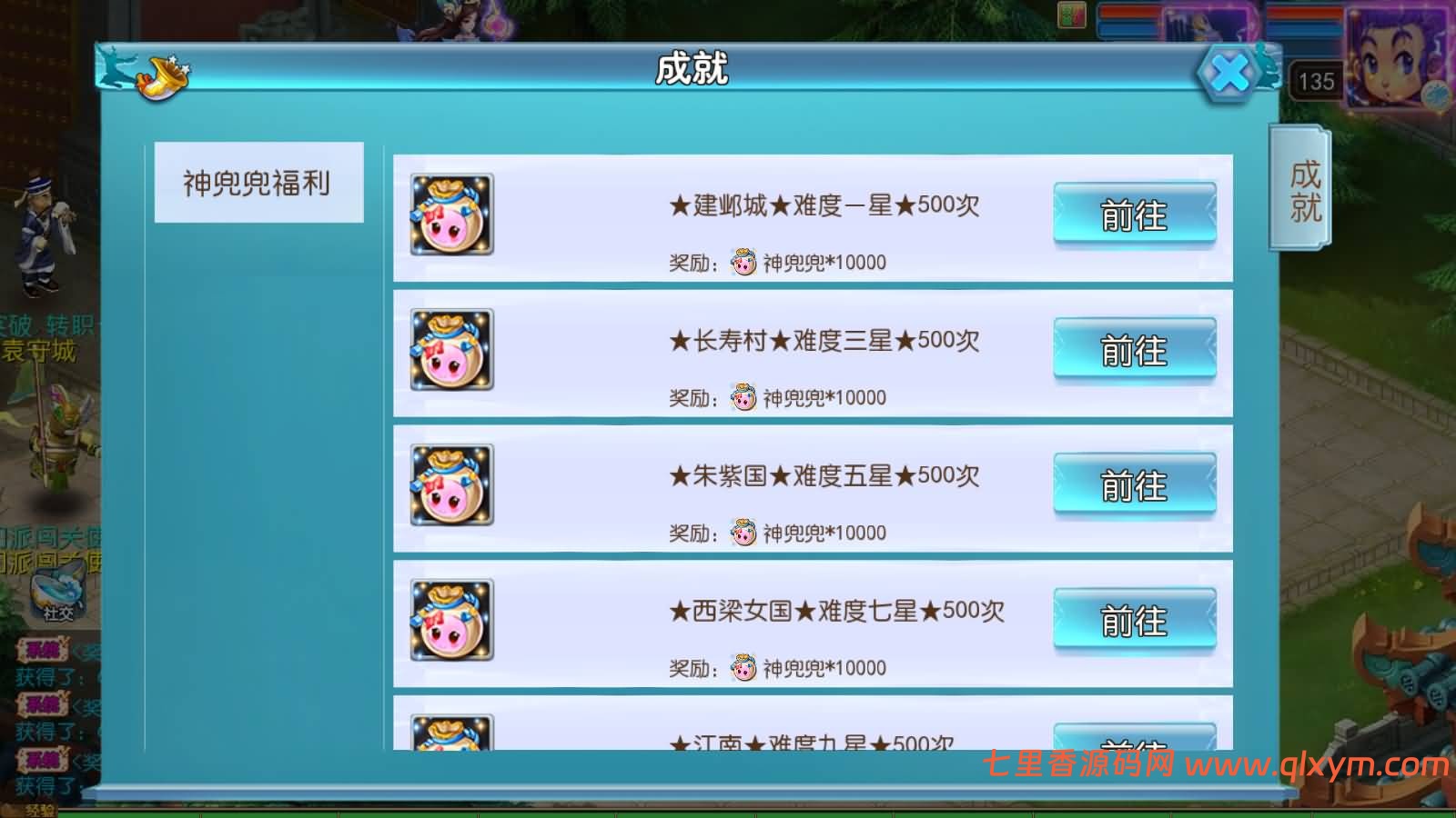 图片[5]-MT3换皮MH【飞天西游尊享挂机版】最新整理Linux手工服务端+安卓苹果双端+GM后台+详细搭建教程+全套源码+视频搭建教程-七里香源码网