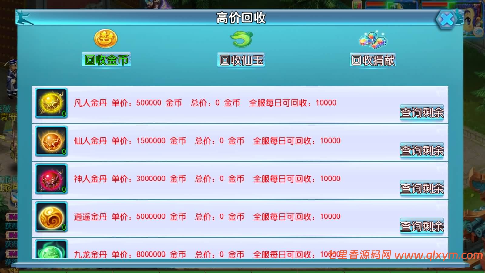 图片[6]-MT3换皮MH【飞天西游尊享挂机版】最新整理Linux手工服务端+安卓苹果双端+GM后台+详细搭建教程+全套源码+视频搭建教程-七里香源码网