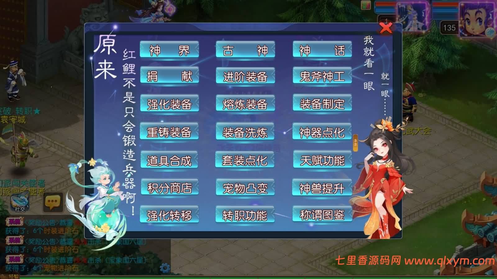 图片[7]-MT3换皮MH【飞天西游尊享挂机版】最新整理Linux手工服务端+安卓苹果双端+GM后台+详细搭建教程+全套源码+视频搭建教程-七里香源码网