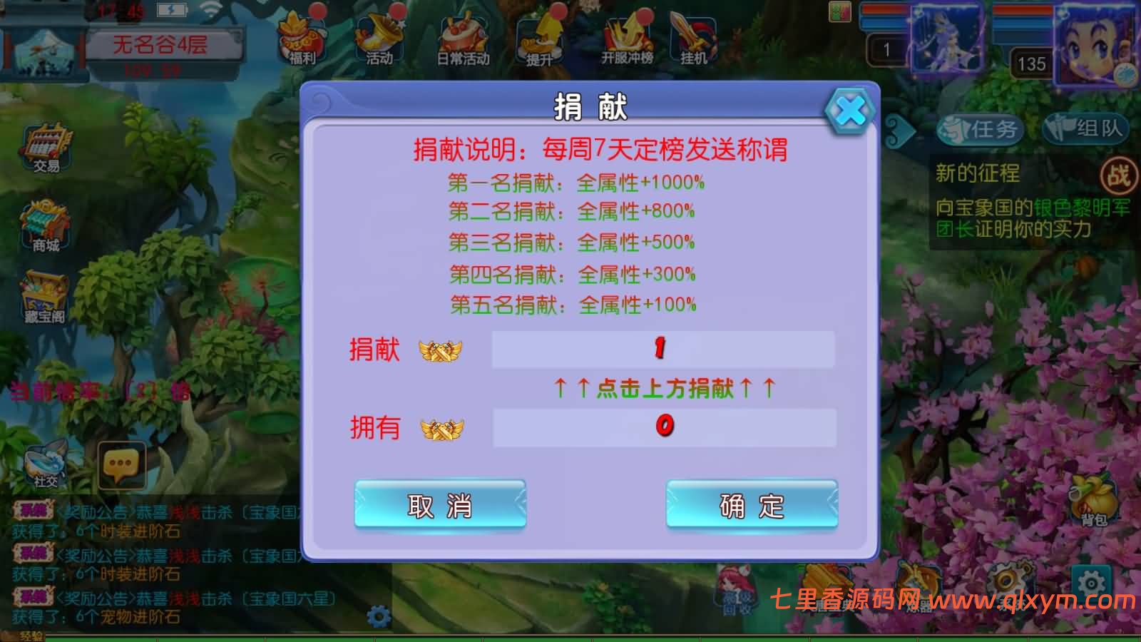 图片[8]-MT3换皮MH【飞天西游尊享挂机版】最新整理Linux手工服务端+安卓苹果双端+GM后台+详细搭建教程+全套源码+视频搭建教程-七里香源码网