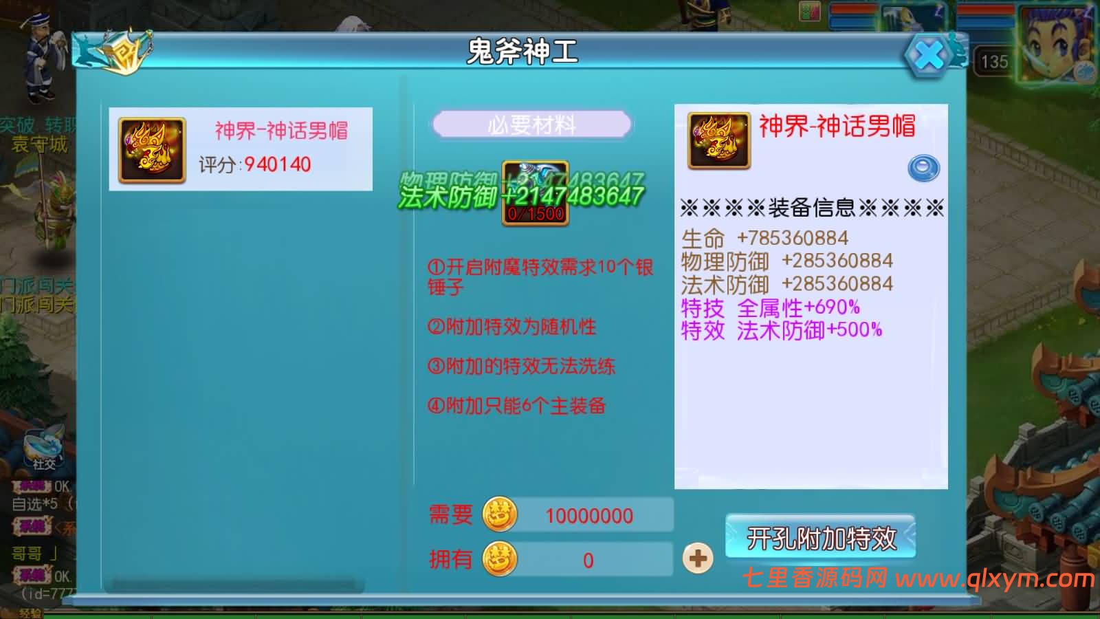 图片[9]-MT3换皮MH【飞天西游尊享挂机版】最新整理Linux手工服务端+安卓苹果双端+GM后台+详细搭建教程+全套源码+视频搭建教程-七里香源码网