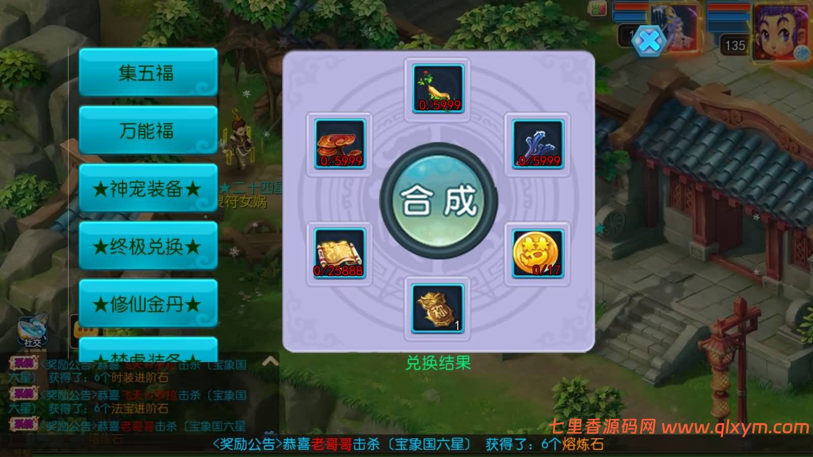 图片[10]-MT3换皮MH【飞天西游尊享挂机版】最新整理Linux手工服务端+安卓苹果双端+GM后台+详细搭建教程+全套源码+视频搭建教程-七里香源码网