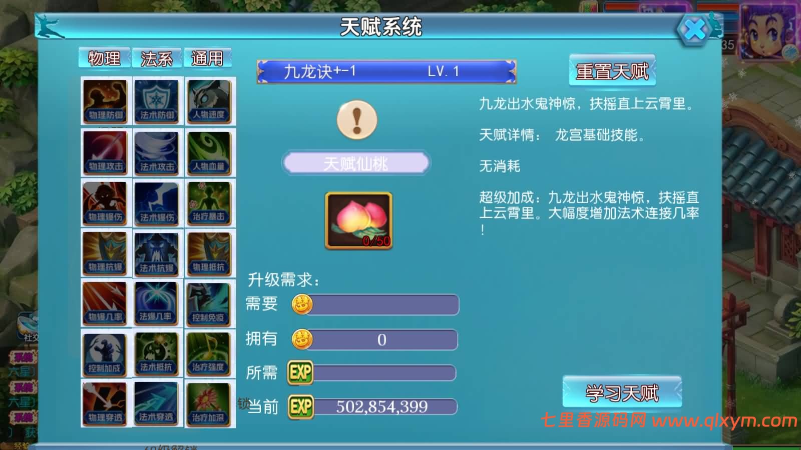 图片[11]-MT3换皮MH【飞天西游尊享挂机版】最新整理Linux手工服务端+安卓苹果双端+GM后台+详细搭建教程+全套源码+视频搭建教程-七里香源码网