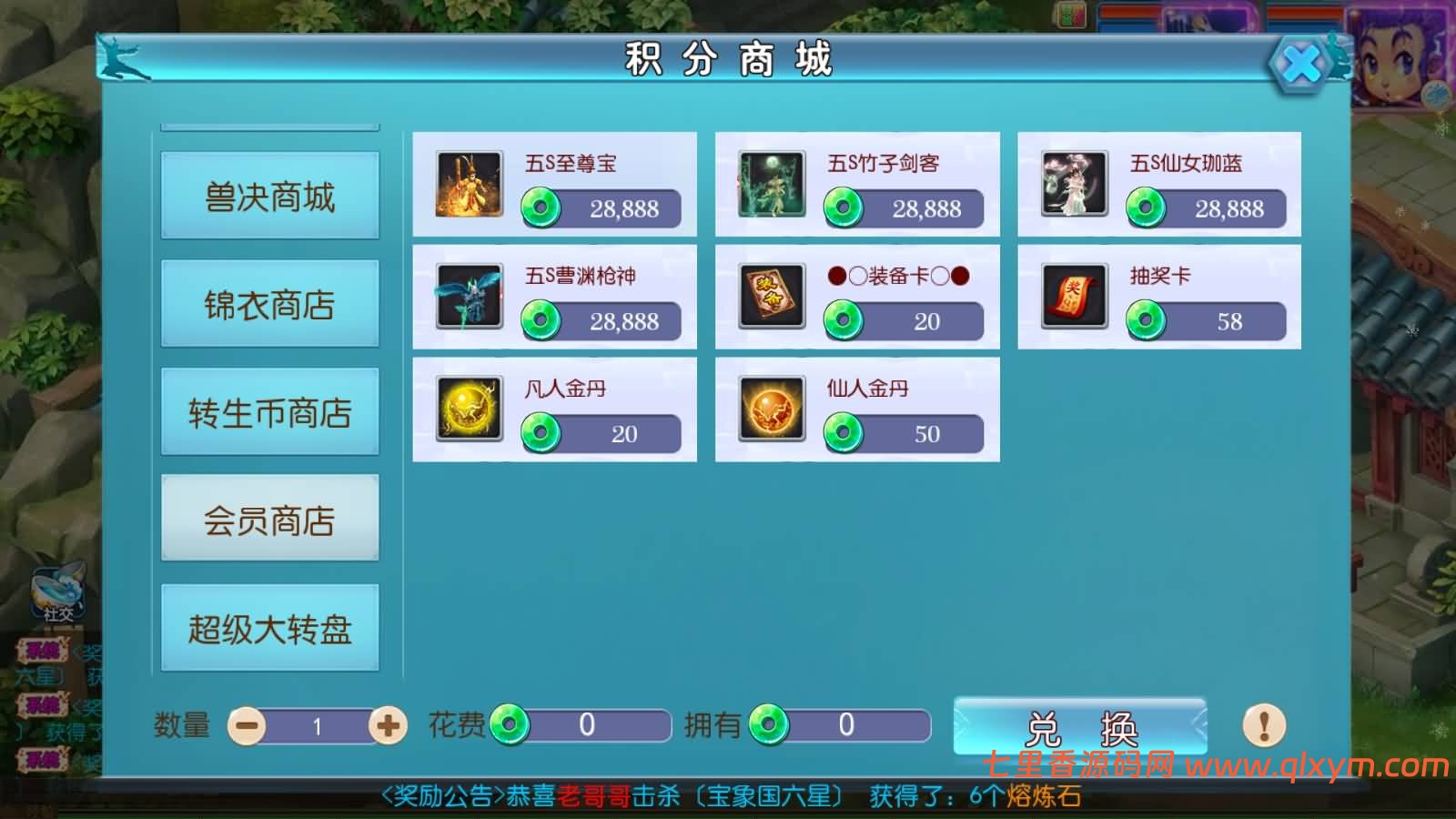 图片[12]-MT3换皮MH【飞天西游尊享挂机版】最新整理Linux手工服务端+安卓苹果双端+GM后台+详细搭建教程+全套源码+视频搭建教程-七里香源码网
