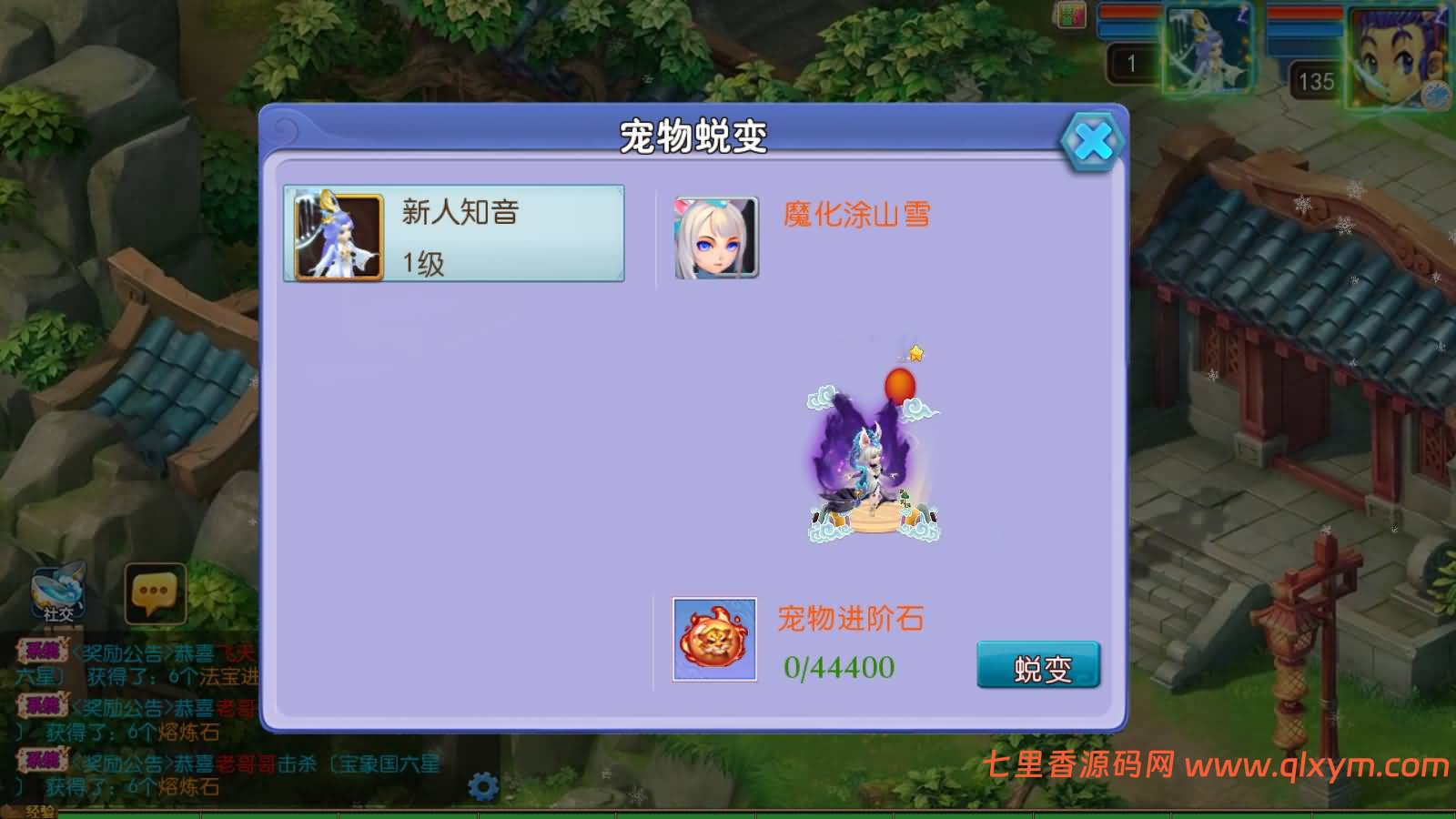 图片[13]-MT3换皮MH【飞天西游尊享挂机版】最新整理Linux手工服务端+安卓苹果双端+GM后台+详细搭建教程+全套源码+视频搭建教程-七里香源码网