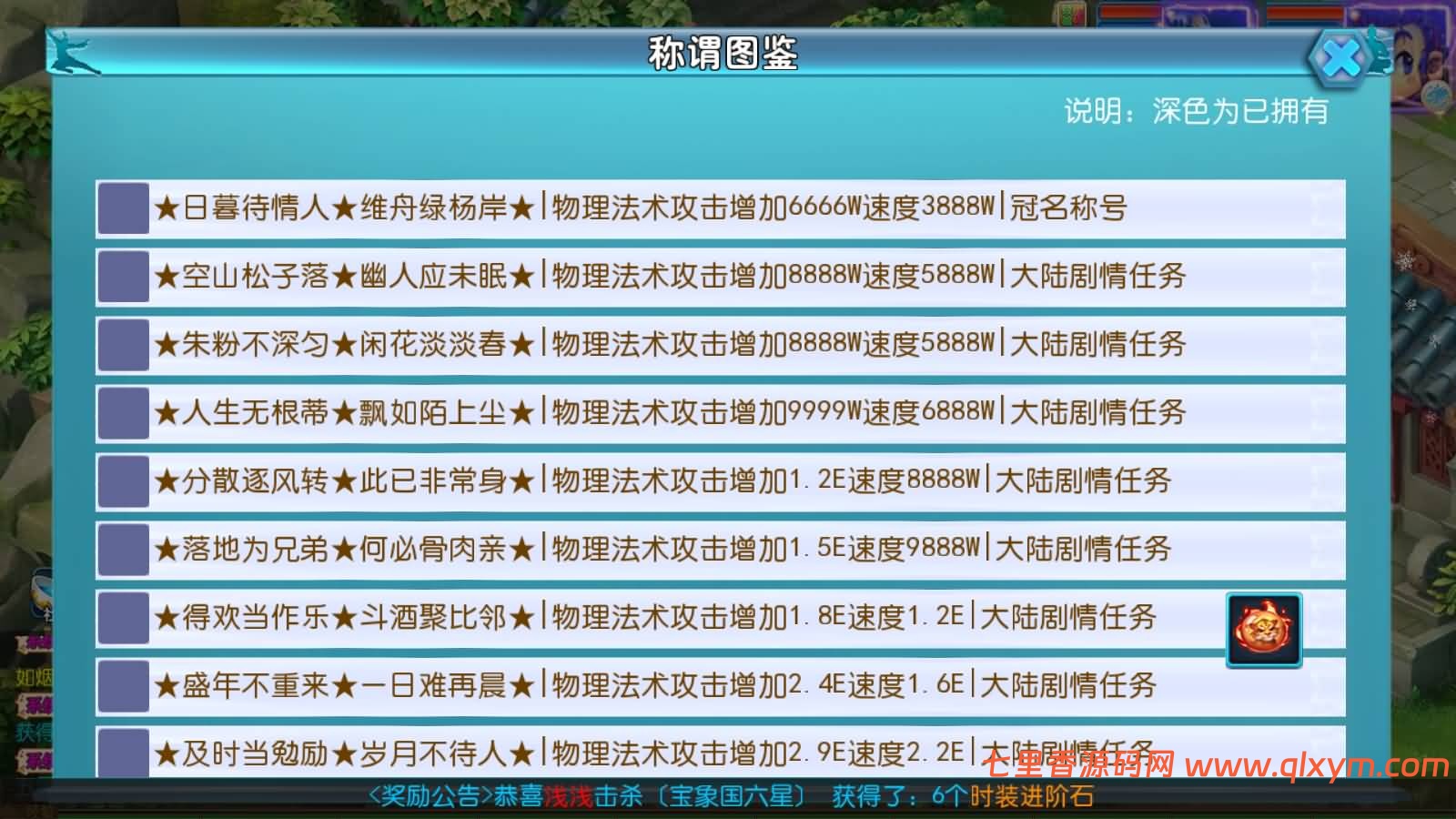 图片[14]-MT3换皮MH【飞天西游尊享挂机版】最新整理Linux手工服务端+安卓苹果双端+GM后台+详细搭建教程+全套源码+视频搭建教程-七里香源码网