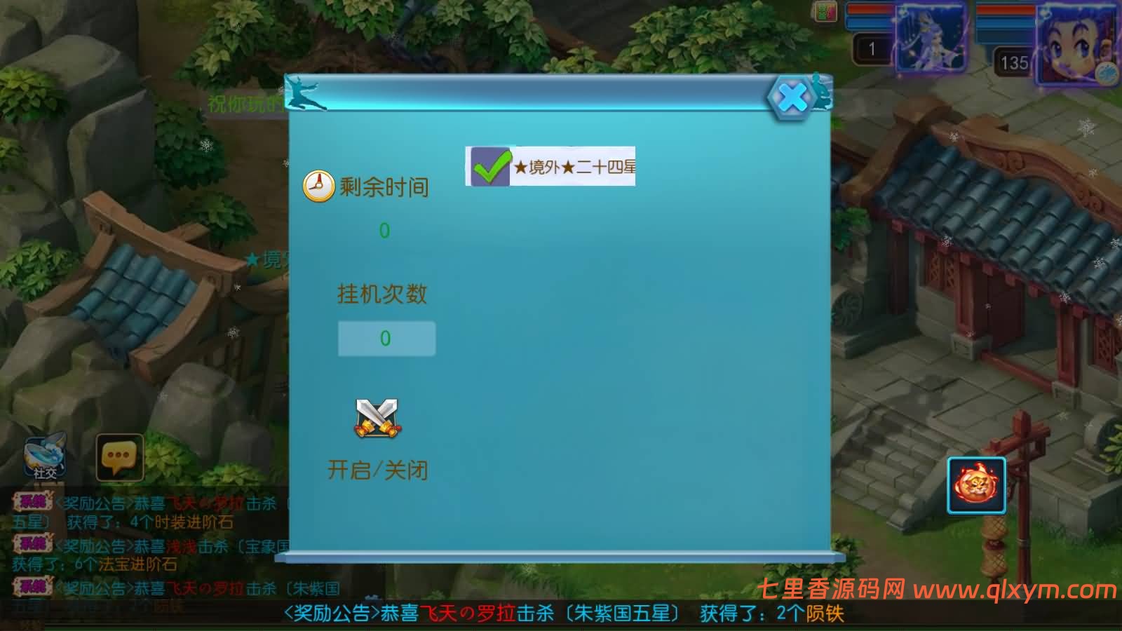 图片[15]-MT3换皮MH【飞天西游尊享挂机版】最新整理Linux手工服务端+安卓苹果双端+GM后台+详细搭建教程+全套源码+视频搭建教程-七里香源码网