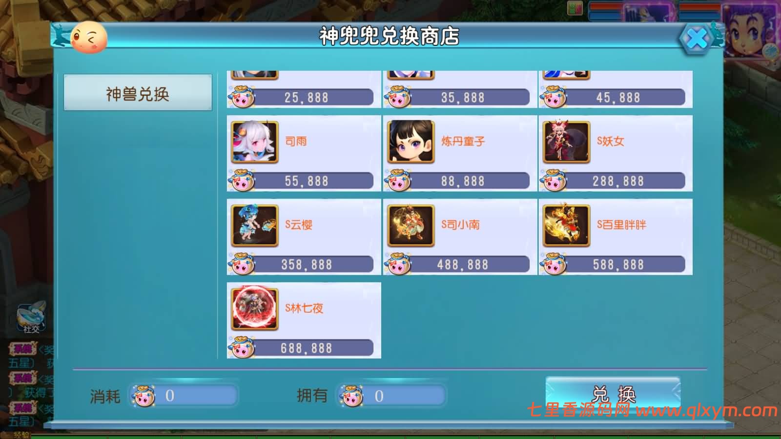 图片[16]-MT3换皮MH【飞天西游尊享挂机版】最新整理Linux手工服务端+安卓苹果双端+GM后台+详细搭建教程+全套源码+视频搭建教程-七里香源码网