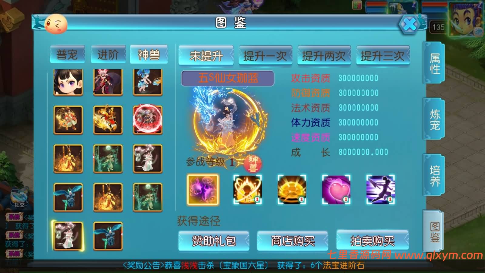 图片[17]-MT3换皮MH【飞天西游尊享挂机版】最新整理Linux手工服务端+安卓苹果双端+GM后台+详细搭建教程+全套源码+视频搭建教程-七里香源码网