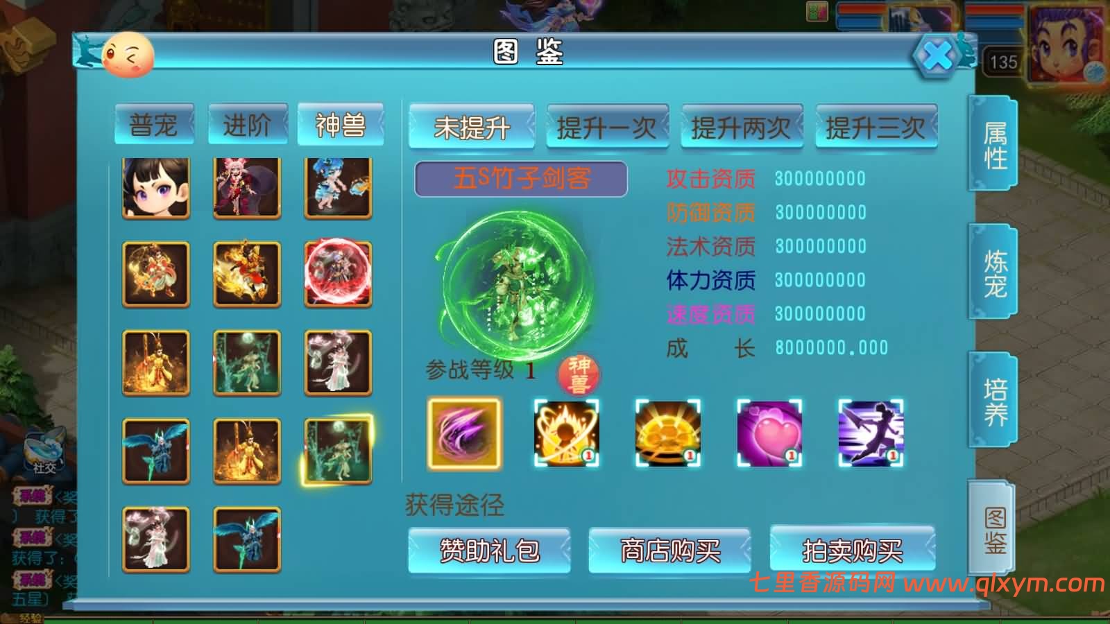 图片[18]-MT3换皮MH【飞天西游尊享挂机版】最新整理Linux手工服务端+安卓苹果双端+GM后台+详细搭建教程+全套源码+视频搭建教程-七里香源码网