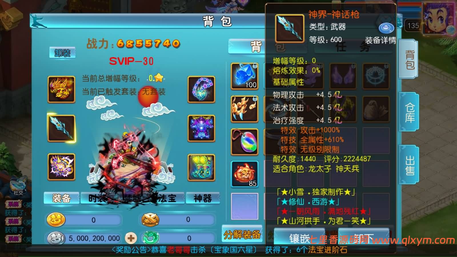 图片[19]-MT3换皮MH【飞天西游尊享挂机版】最新整理Linux手工服务端+安卓苹果双端+GM后台+详细搭建教程+全套源码+视频搭建教程-七里香源码网