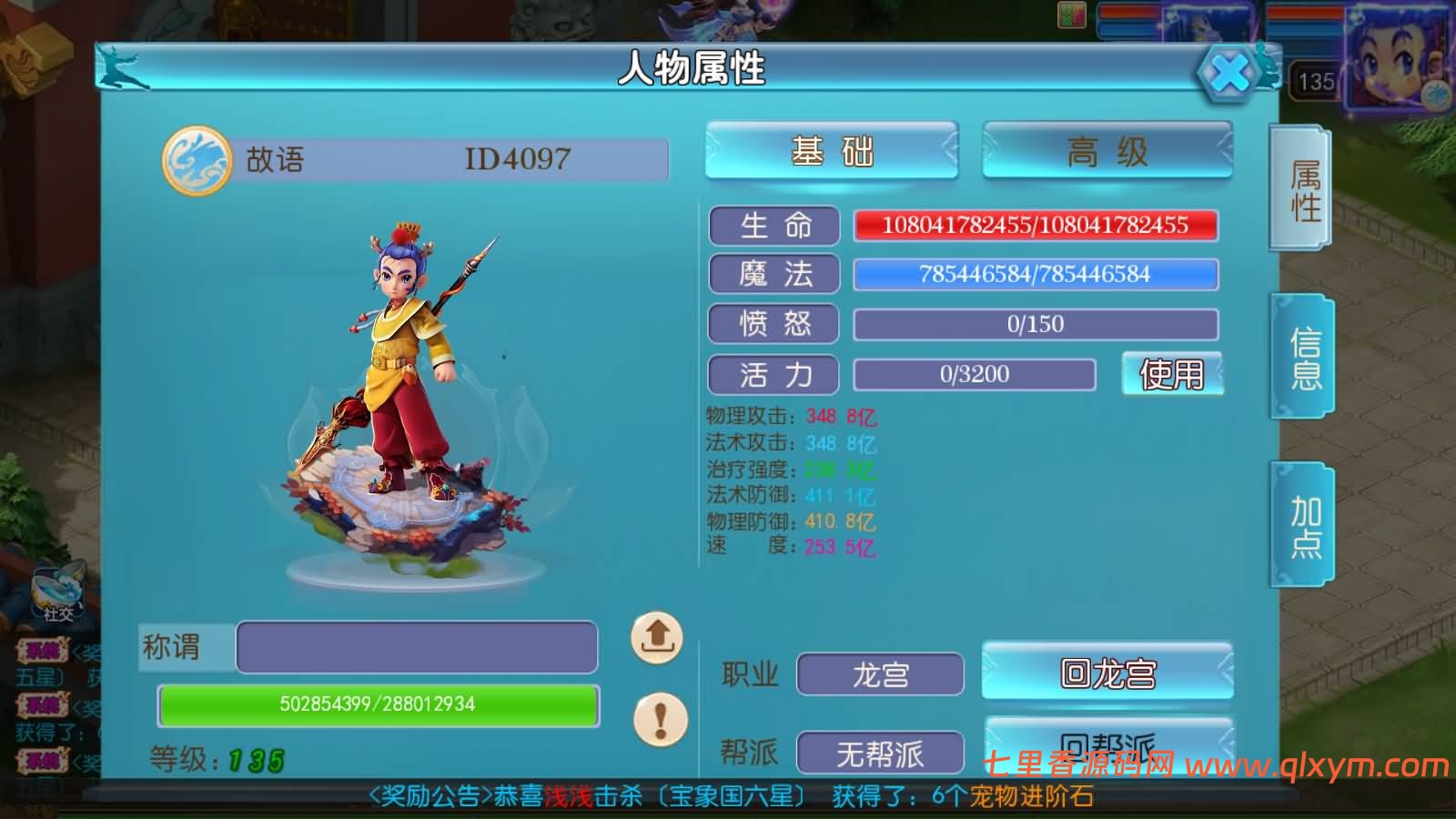 图片[20]-MT3换皮MH【飞天西游尊享挂机版】最新整理Linux手工服务端+安卓苹果双端+GM后台+详细搭建教程+全套源码+视频搭建教程-七里香源码网