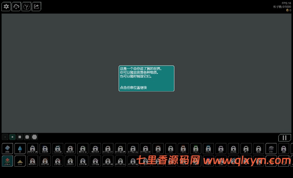 图片[2]-三网H5小游戏【像素世界H5】最新整理Linux手工服务端+Win一键服务端+解压即玩+详细搭建教程-七里香源码网