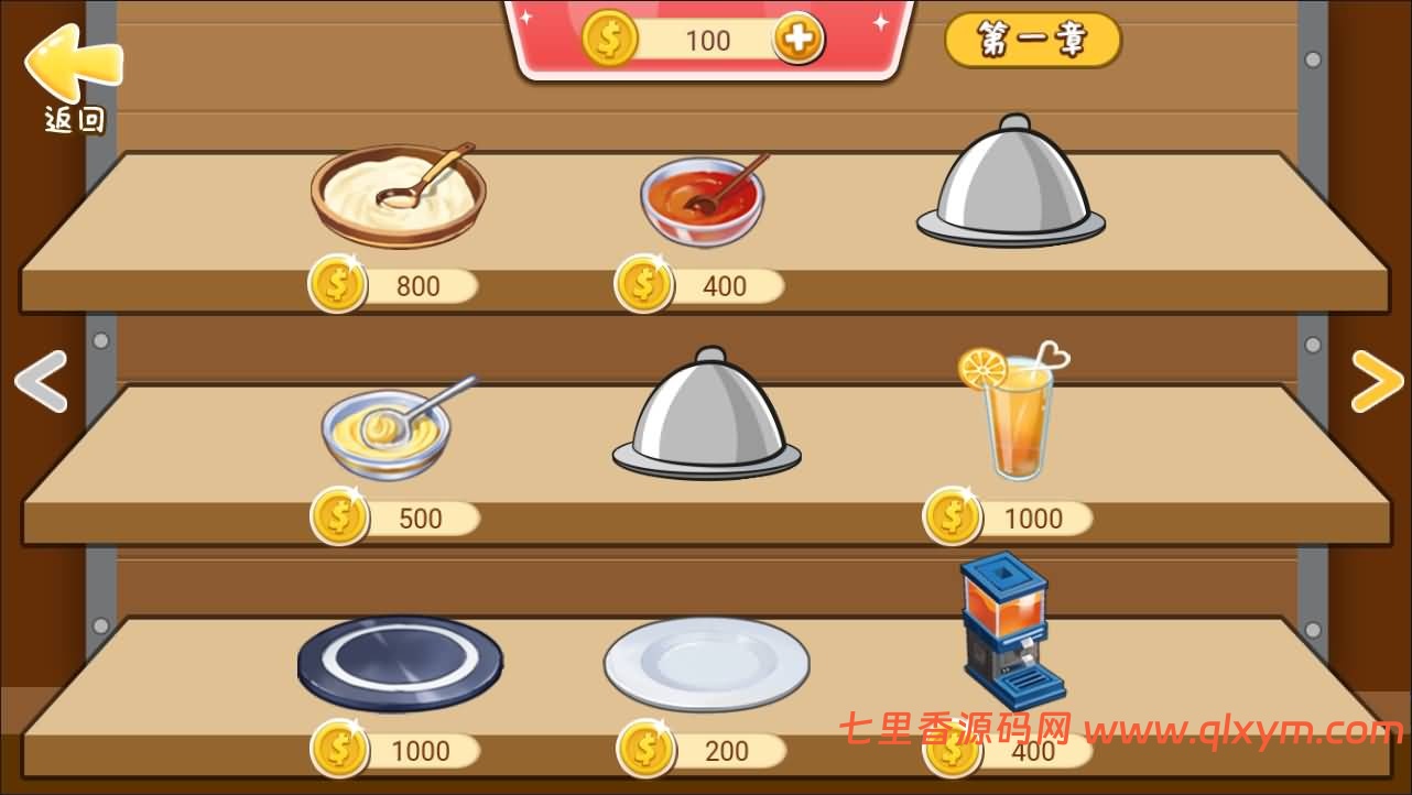 图片[4]-三网H5小游戏【梦幻厨房H5】最新整理Linux手工服务端+Win一键服务端+解压即玩+详细搭建教程-七里香源码网