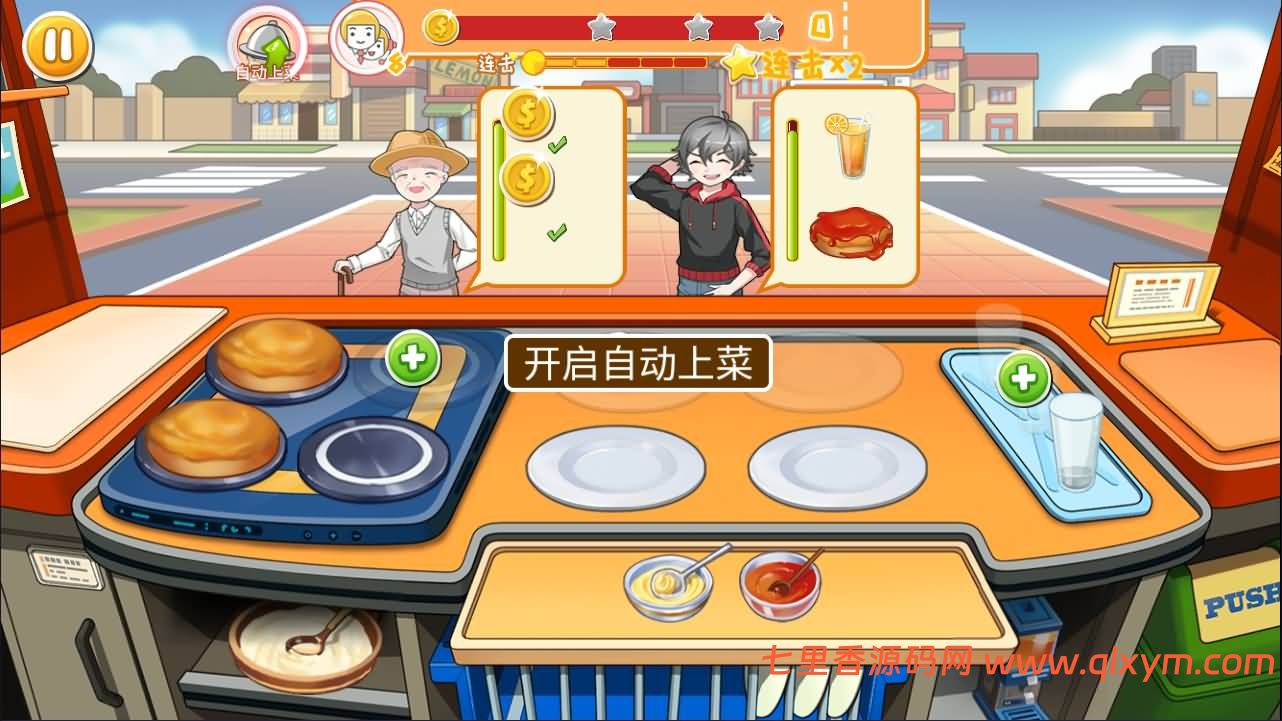 图片[5]-三网H5小游戏【梦幻厨房H5】最新整理Linux手工服务端+Win一键服务端+解压即玩+详细搭建教程-七里香源码网