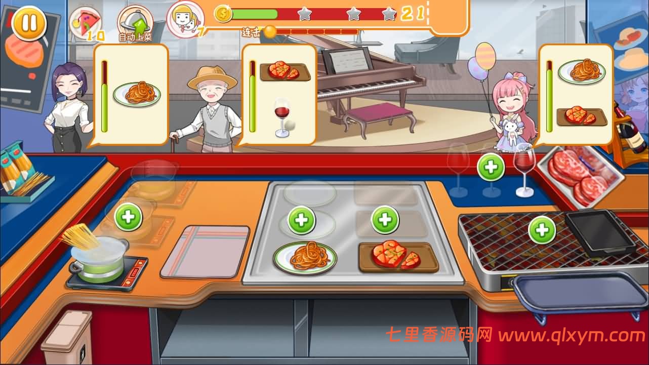 图片[8]-三网H5小游戏【梦幻厨房H5】最新整理Linux手工服务端+Win一键服务端+解压即玩+详细搭建教程-七里香源码网