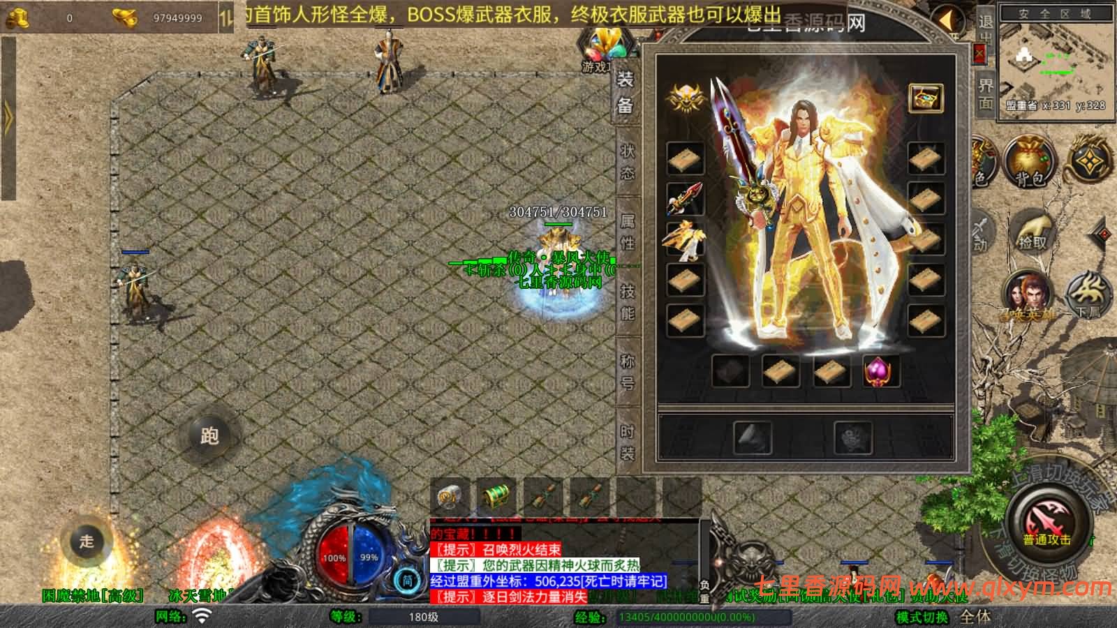 图片[13]-XO三端引擎传奇手游【1.80大秦暴风合击版】最新整理Win系服务端+PC安卓苹果三端+加密工具+详细搭建教程-七里香源码网